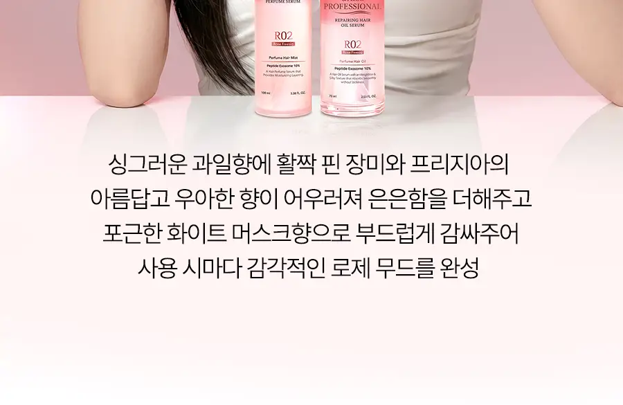 [대용량/로제프리지아향] 달바 헤어 퍼퓸 세럼 100ml 상세페이지 33